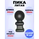 Кованый элемент Royal Kovka Пика литая 60x35 мм основание кв 24x24 мм Набор 10 шт
