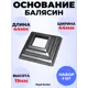 Кованый элемент Royal Kovka Основание балясин штамп 44x44x19 мм под кв 14x14 мм Набор 5 шт