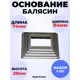 Кованый элемент Royal Kovka Основание балясин штамп 84x74x29 мм под прямоуг 20x40 мм Набор 5 шт
