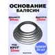 Кованый элемент Royal Kovka Основание балясин штамп 80x25 мм под d32 мм Набор 20 шт