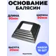 Кованый элемент Royal Kovka Основание балясин штамп 90x90x30 мм под кв 40x40 мм Набор 10 шт