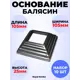 Кованый элемент Royal Kovka Основание балясин штамп 100x100x30 мм под кв 50x50 мм Набор 10 шт