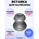 Кованый элемент Royal Kovka Вставка для балясины 43x42 мм под кв 16.5x16.5 мм Набор 5 шт