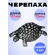 Кованый элемент Royal Kovka Черепаха 121x76x27 мм Набор 2 шт
