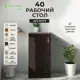 Напольный шкаф Home 40x80x44 см фасад венге ЛДСП каркас шоколадно-коричневый ЛДСП Santrek