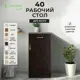 Напольный шкаф Home 40x80x44 см 1 ящик фасад венге ЛДСП каркас шоколадно-коричневый ЛДСП Santrek