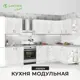 Навесной шкаф угловой 60x60x30 см фасад светло-серый ЛДСП каркас светло-серый ЛДСП Santrek Home