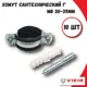Хомут сантехнический Vieir GK12-10 30-35 мм оцинкованная сталь 10 шт