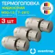 Термостатическая головка жидкостный Oventrop 1012085-3 M30x1.5 серый 3 шт