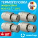 Термостатическая головка жидкостный Oventrop 1012085-4 M30x1.5 серый 4 шт