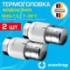 Термостатическая головка жидкостный Oventrop 1012065-2 M30x1.5 белый 2 шт