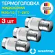 Термостатическая головка жидкостный Oventrop 1012065-3 M30x1.5 белый 3 шт