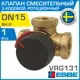Клапан запорный Esbe 11600300 DN15 PN10 1/2" ВР латунь ручка плоская