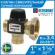 Клапан запорный Esbe 31200200 PN10 1"x1 1/2" ВР-НР латунь ручка плоская