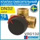 Клапан запорный Esbe 11602600 DN40 PN10 1 1/2" ВР латунь ручка плоская