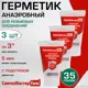 Герметик сантехнический уплотнитель Сантехмастергель 61049-3 высокопрочный композитный красный 35 л 3 шт
