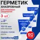 Герметик сантехнический уплотнитель Сантехмастергель 61031-3 высокопрочный композитный синий 60 л 3 шт