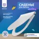 Сиденье для унитаза Berges 01005mp с микролифтом цвет белый