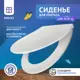 Сиденье для унитаза Berges 01008mp с микролифтом цвет белый