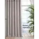 Штора Helga Базовая коллекция HH101736 на шторной ленте 275x200 см цвет серый