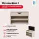 Шкаф для обуви Frenesie 60x45.5x30 см 2 полки лдсп цвет дуб крафт белый