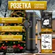 Садовая розетка Lummondo Teknik SS01 цвет черный