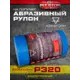 Рулон шлифовальный водостойкий Abraform DDW-AFR-115-2500-320 P320 2500x115 мм