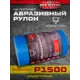 Рулон шлифовальный водостойкий Abraform DDW-AFR-115-2500-1500 P1500 2500x115 мм