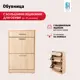 Шкаф для обуви Frenesie 60x105x29 см 3 полки лдсп цвет дубсонома