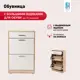 Шкаф для обуви Frenesie 60x105x29 см 3 полки лдсп цвет дубсонома/белый