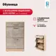 Шкаф для обуви Frenesie 60x105x29 см 3 полки лдсп цвет дубсонома/каменьсветлый