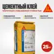 Цементный клей для плитки Sika SikaCeram® Fix 25кг
