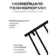 Полотенцесушитель электрический Baumark Round BM15085H П8 500x800 мм 100 Вт с терморегулятором лесенка цвет черный
