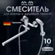 Смеситель для ванны Am.pm Hit SBS901CH_7214 однорычажный с душевой лейкой цвет хром
