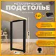 Подстолье барное Лофт Железное решение 85х50 см металл черный муар 1 шт с кронштейном