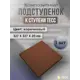 Подступёнок Тесс композитный сборный 327x327x20мм цвет коричневый