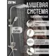 Душевая стойка Zein 9756652 1 режимная цвет серый/серебристый