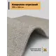 Ковер Зартекс Фризе Фиранди 101 резка без оверлока 300x350 см полиэстер