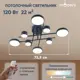 Люстра на штанге светодиодная Moderli Scandi с пультом управления 22 м² нейтральный белый свет цвет хром/белый