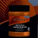 Краска акриловая художественная Safora матовая цвет песочный 70 г