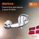 Смеситель для душа Damixa 312000001_7214 однорычажный цвет хром