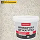 Штукатурка мраморная Bayramix Royal White-N 15 кг