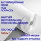 Обои под покраску флизелиновые NC Antivandal 4010-18 1,06х25м антивандальные фактура вертикальная полоска, дождик плотность 140 г/м2