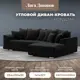 Диван Лига Диванов НордСтар 121112 284x93x190 см велюр цвет черный