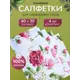 Комплект 4 салфетки для стола Altali Джейн Эйр 40x30 см 140-2181/1
