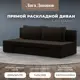 Диван прямой Сан Марко Лига диванов 114020 200x76x90 см микровельвет цвет коричневый