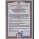 Шланг напорно-всасывающий сельскохозяйственного назначения Тех 30/10SM