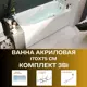 Прямоугольная ванна 1marka DIPSA 12017894кс2+_nvsb акрил 170x75см
