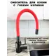 Смеситель для кухни Griale ZM7728-2H-769 поворотный излив 16 см цвет графит