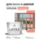Краска для окон и дверей Malare Latex антисептическая быстросохнущая без запаха матовая цвет коралловый 10 кг